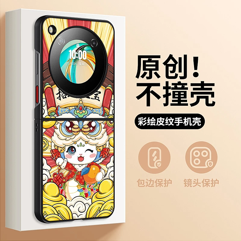 平安喜乐适用努比亚flip手机壳新款蛇年时尚卡通2025新年款nubia