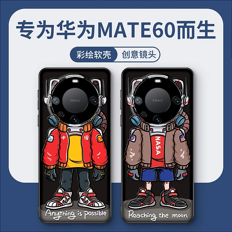 中国宇航员华为mate60pro手机壳新款男生卡通mate70可爱创意m