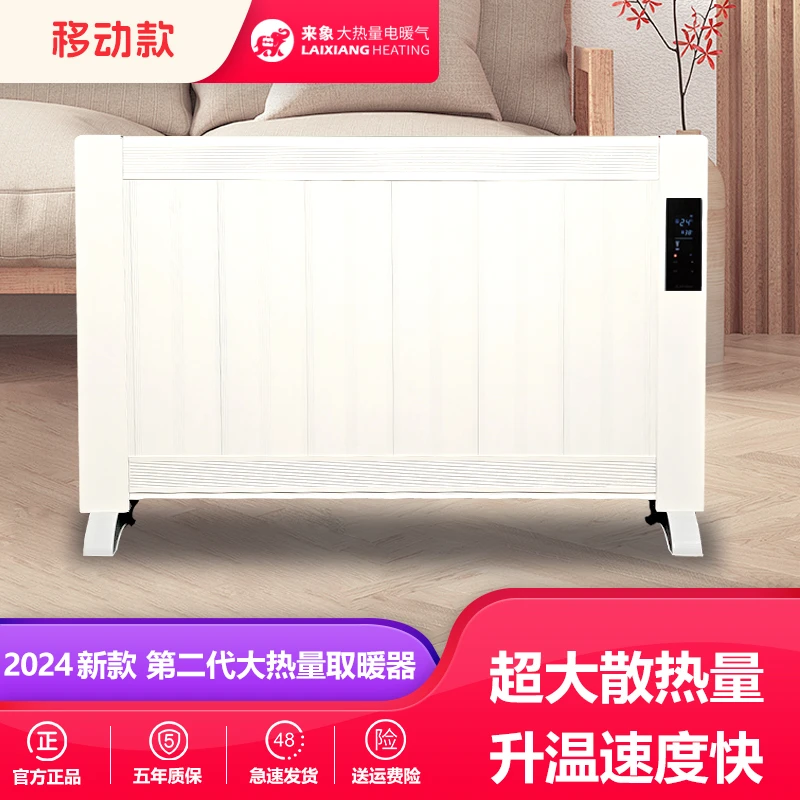 来象大热量电暖气静音居家办公可用取暖神器省电速热烘干两用