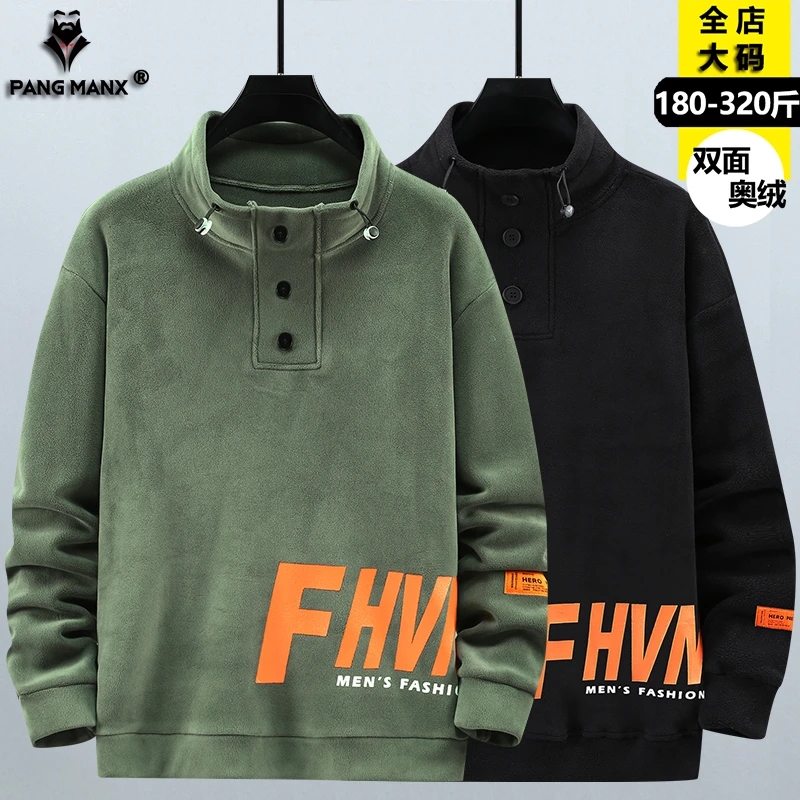 秋冬潮牌大码男装立领加绒卫衣加肥加大胖子宽松运动跑步保暖上衣