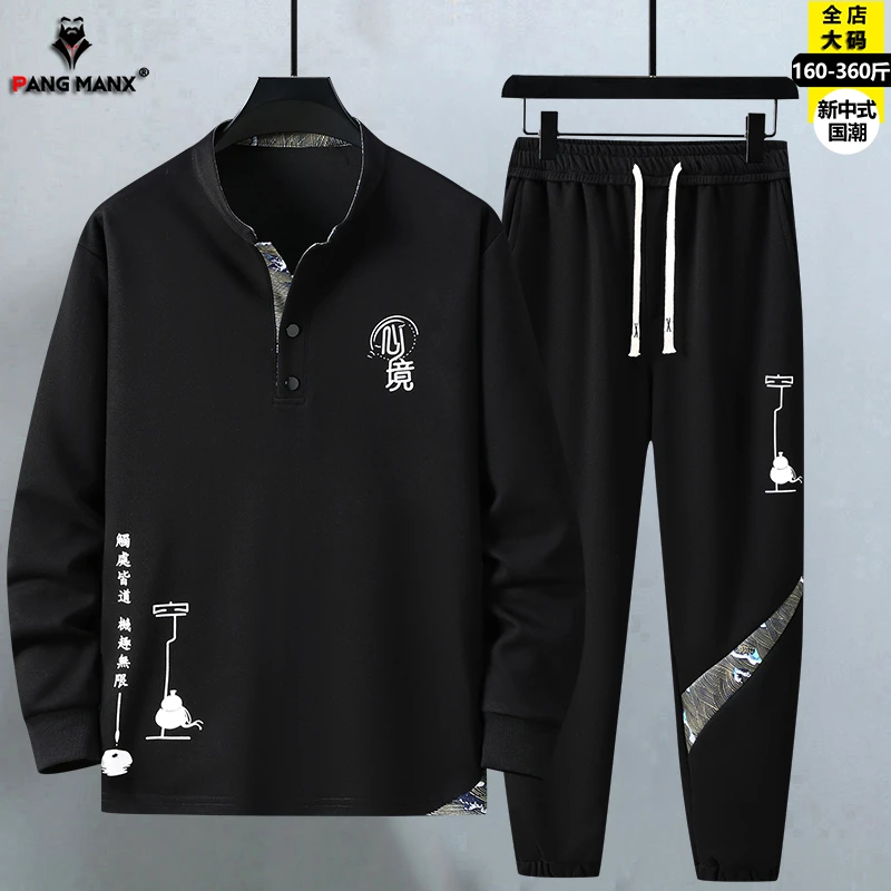 新款大码男装新中式立领卫衣套装胖子加肥加大宽松中国风两件套潮