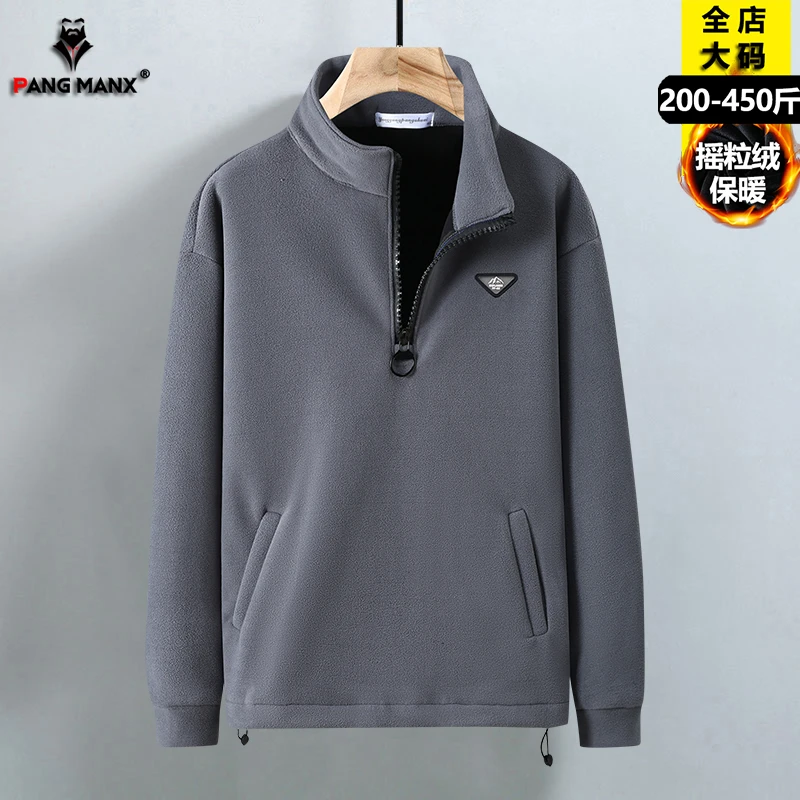 冬季男士大码摇粒绒卫衣胖子加肥加大宽松半高领拉链外套加厚保暖