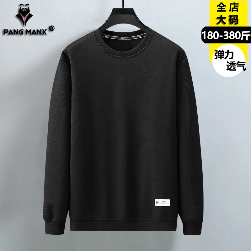 春秋大码圆领卫衣男加肥加大宽松时尚套头长袖t恤弹力透气打底衫