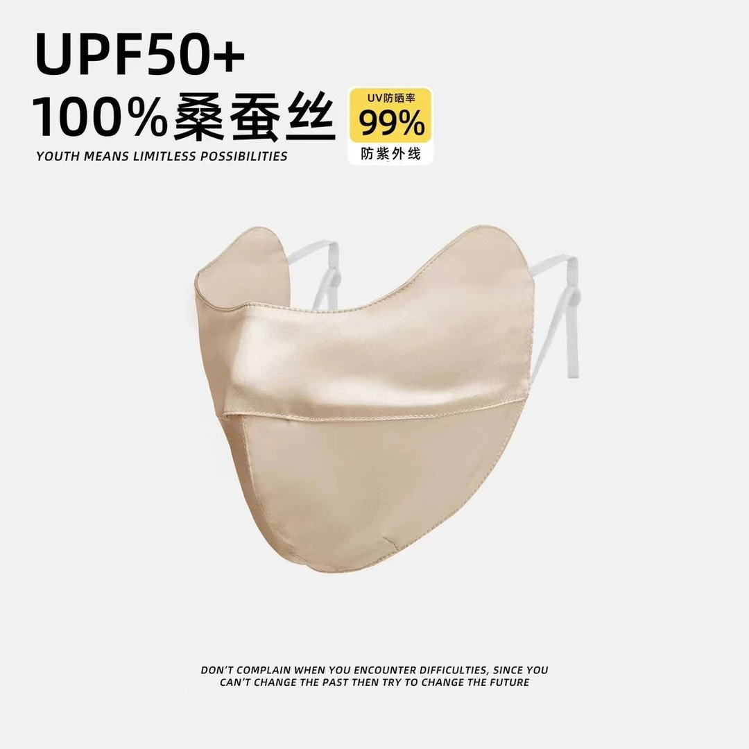 【100%桑蚕丝】双层桑蚕丝防晒口罩 KZ159