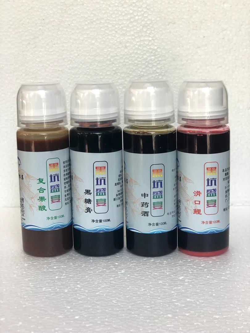 钓鱼黑坑滑鱼添加剂四件套（黑糖蛋白粉，果酸，中药酒，滑口鲤）