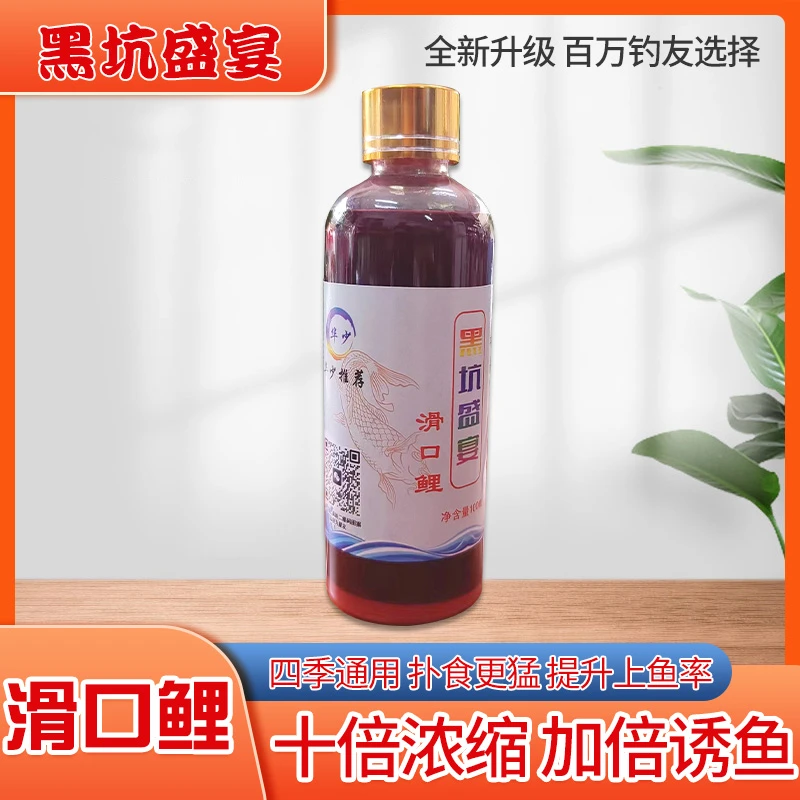 黑坑生物盛宴滑口鲤鱼饵黑坑添加剂回锅鱼大爷八步赶蝉鲤鱼小药