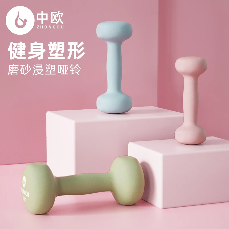 中欧哑铃女士健身家用男士学生儿童锻炼专用1kg2/3包胶成套小亚铃