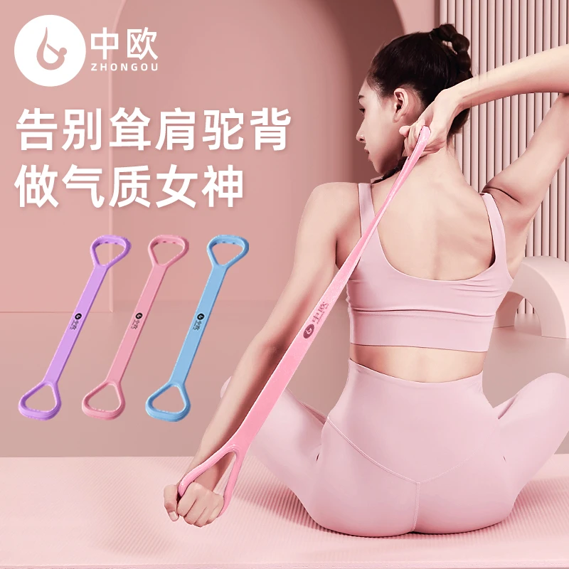 拉力器开肩美背8字拉力器耐用瑜伽训练器拉力绳拉伸器材运动健身