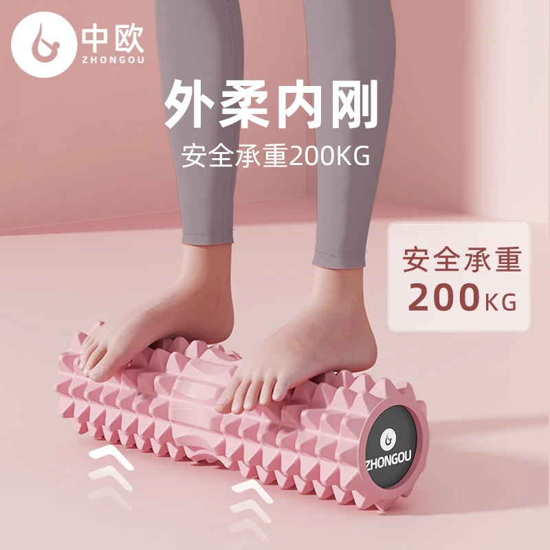 【小刚教练专属】中欧实心泡沫轴45cm