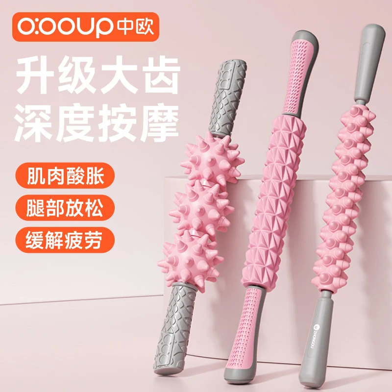 狼牙棒按摩滚轴滚腿筋膜放松滚轮琅牙棒泡沫轴琅琊瑜伽放松小腿
