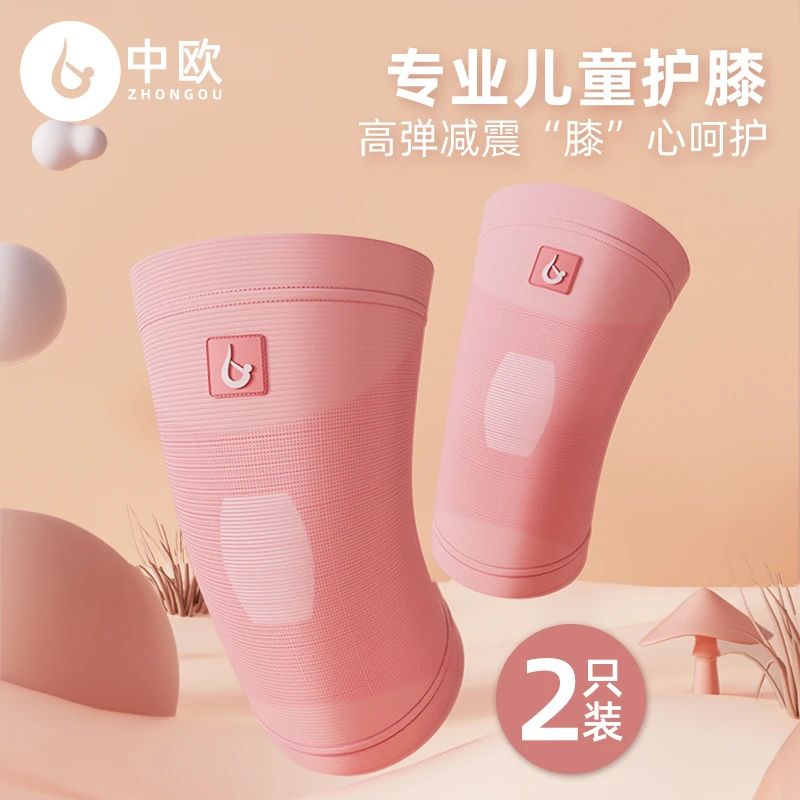 儿童运动护膝跳舞蹈专用跪地护膝跑步跳绳防摔保暖防寒加厚运动
