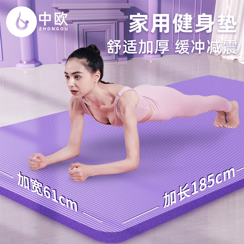 中欧加长女男士健身垫加宽防滑隔音减震加大加厚专用运动地垫子