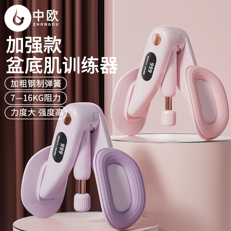 盆底肌训练器修复凯格尔家用练腿神器锻炼大腿内侧夹腿器盆骨收胯