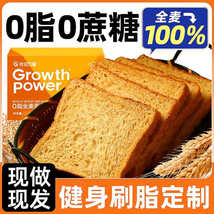 光合力量全麦面包减0脂肥无蔗糖代餐主食粗粮食品整箱早餐吐司片