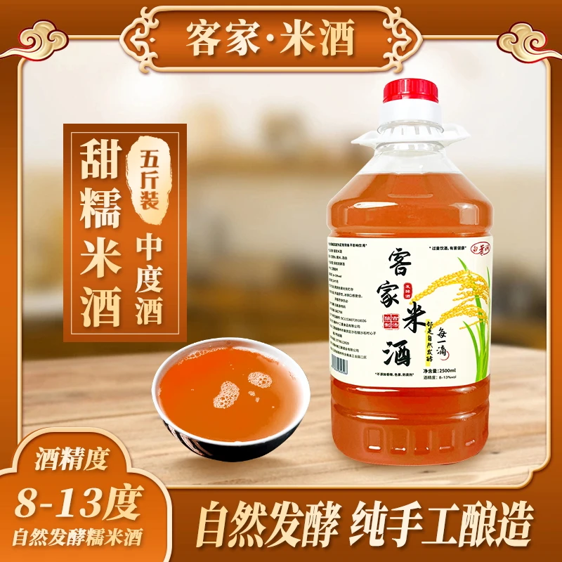 白芳涧客家甜米酒江西人酿造糯米酒浊米酒手工5斤桶装8-13度传统