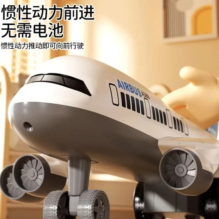 惯性儿童飞机客机大号仿真模型玩具A380模型飞机