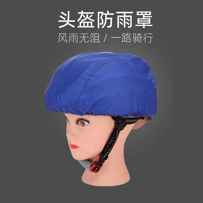 代驾头盔罩防风防雨头盔套外卖小哥骑行头盔通用冬季代驾防寒装备