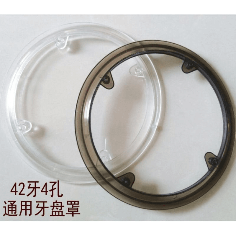 山地自行车42牙4孔通用牙盘罩齿轮保护罩4眼变速链盘42T防护罩配