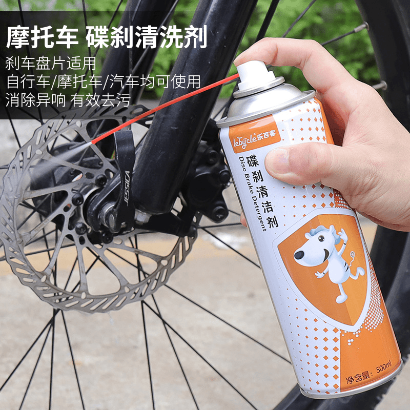 美利达自行车刹车碟片清洗剂公路车山地车令片碟刹沾油异响清洁剂