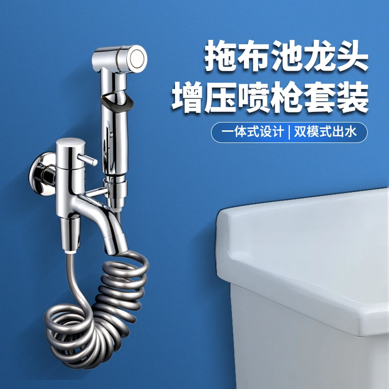 克莱缇厕所阳台多功能全铜增压喷枪冲洗器卫生间马桶清洗龙头套装