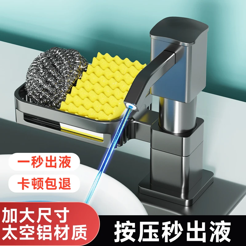 太空铝洗洁精压取器厨房水槽皂液器延长器家用洗菜盆置物架按压器