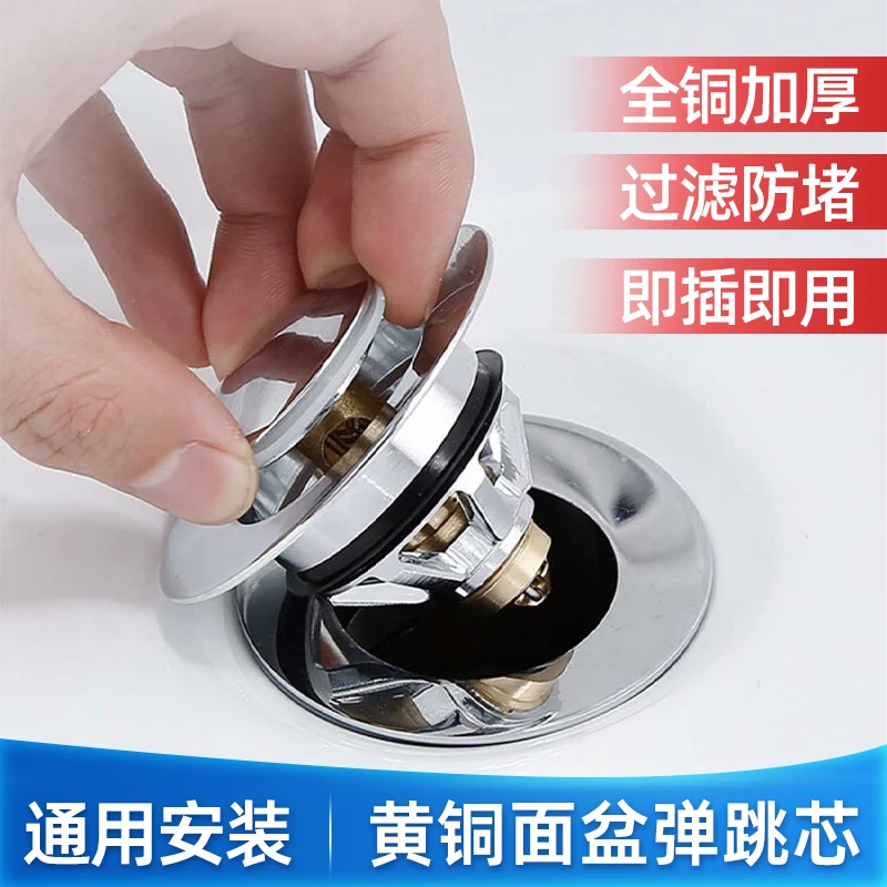 克莱缇洗手面盆洗脸水池下水器塞子加厚铜按压式漏水塞弹跳芯盖子