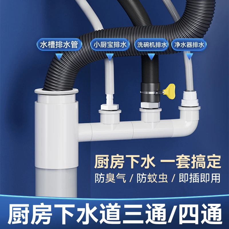 克莱缇50厨房下水三通洗碗机净水器防溢水接头小厨宝前置pvc管道