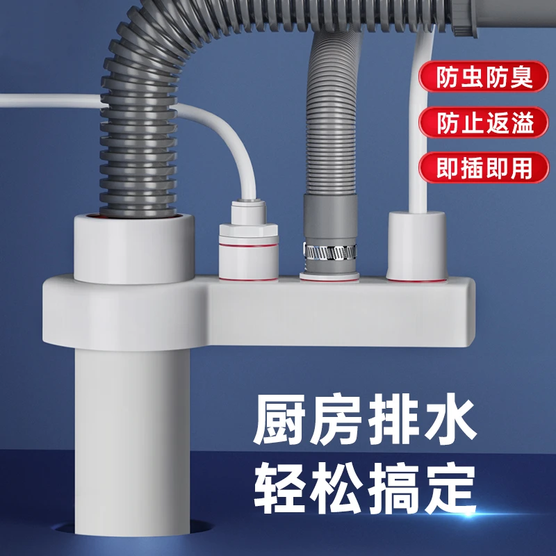 克莱缇厨房下水三通分流器净水器前置厨宝通用防臭防溢水50/75管