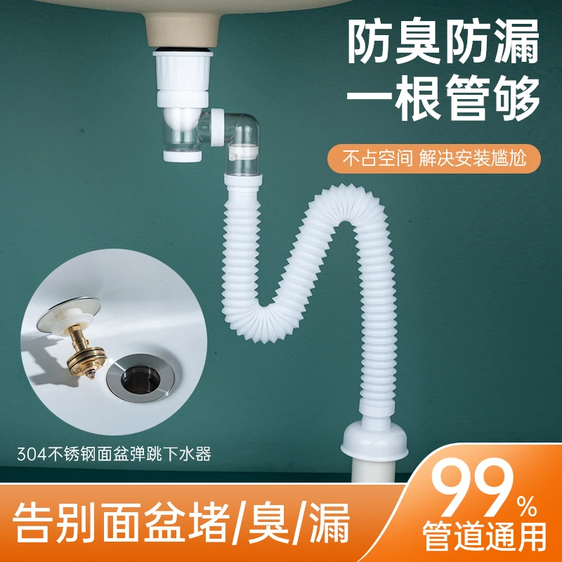 卫生间双重防臭洗脸盆台盆下水铜按压弹跳翻盖免打胶防臭下水器