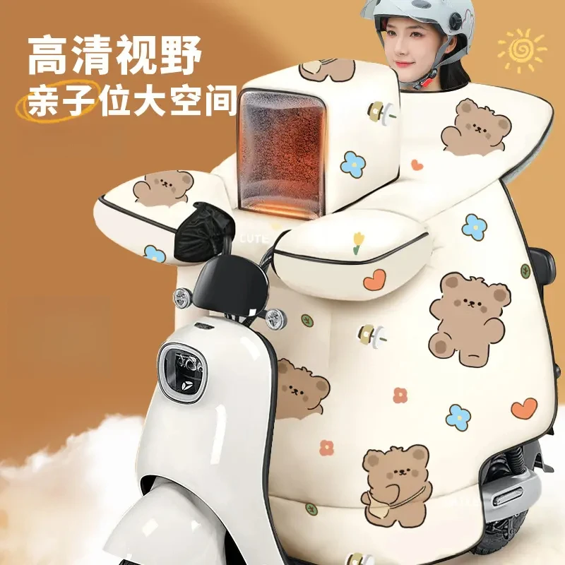 亲子款电动车挡风被防风带孩子加绒加厚加大秋冬季骑车保暖护肩GG
