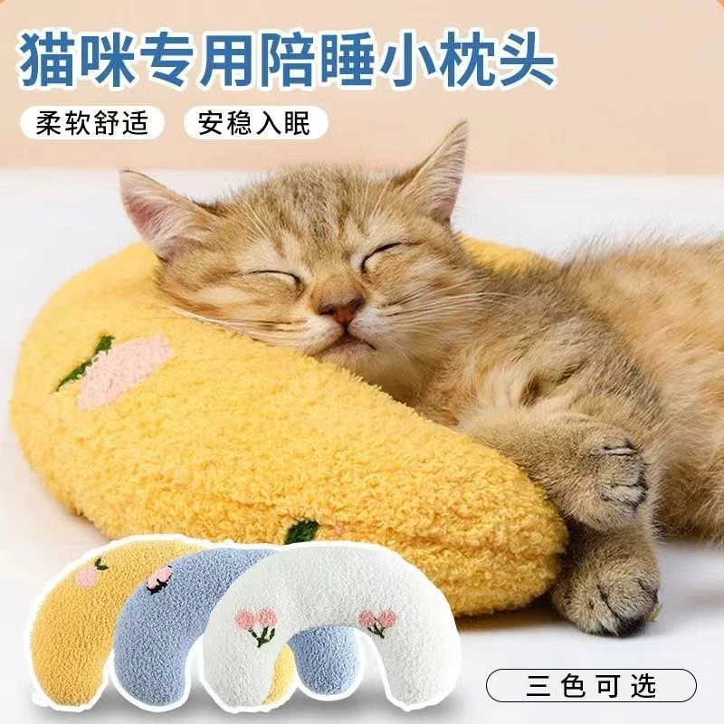 猫咪小枕头宠物猫咪枕头护颈U型靠枕柔软加厚网红枕头用品EY