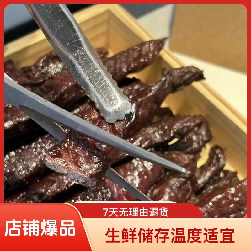 【甄牛炙造】(软瘦款)正宗观赛搭子牛肉干手撕熟食即食牛肉干零食