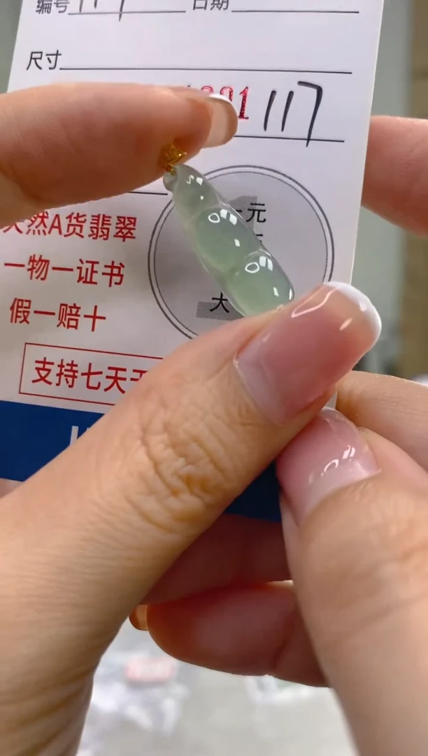【闪购商品】翡翠颈饰18K金镶嵌天然A货翡翠