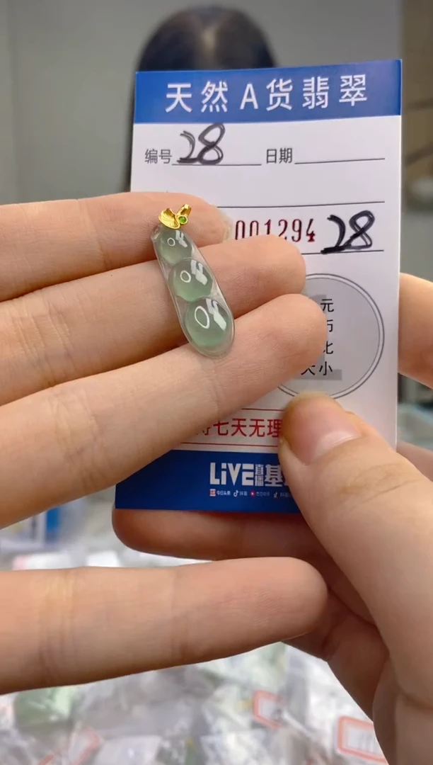 【闪购商品】翡翠颈饰18K金镶嵌天然A货翡翠