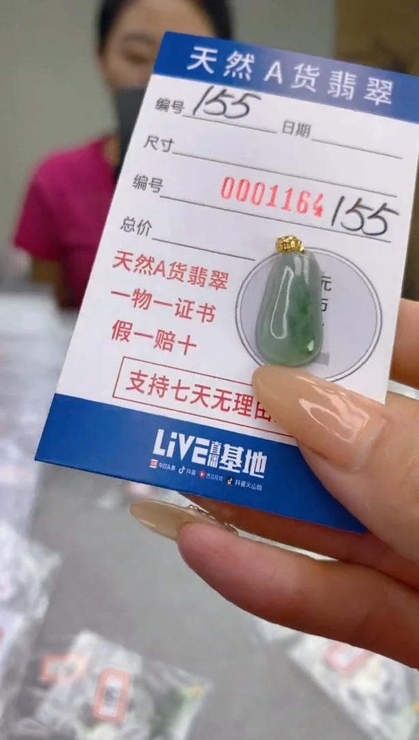 【闪购商品】翡翠颈饰18K金镶嵌天然A货翡翠