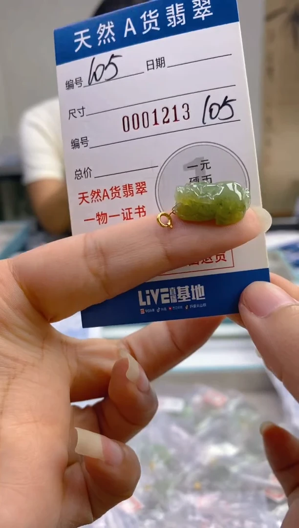 【闪购商品】翡翠颈饰18K金镶嵌天然A货翡翠