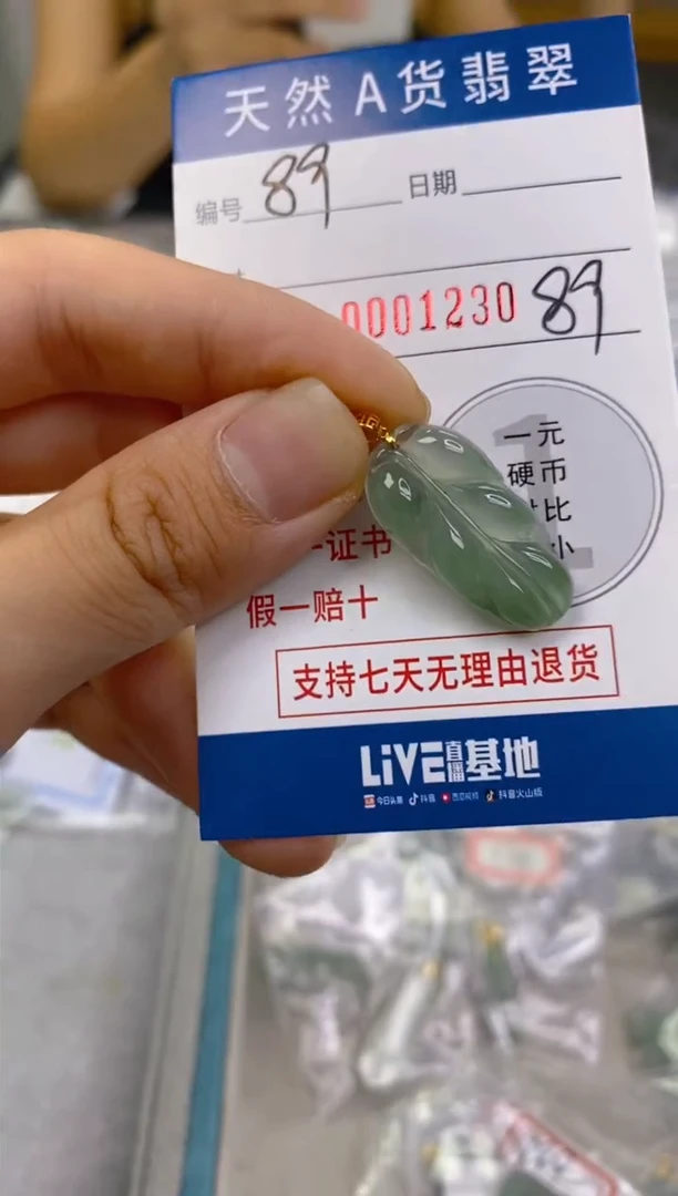 【闪购商品】翡翠颈饰18K金镶嵌