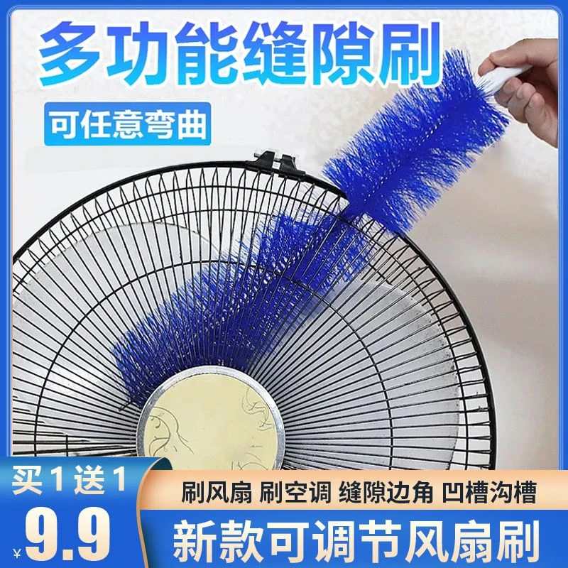 【买一送一】风扇刷除尘刷下水道刷纱窗百叶窗清洁刷便携除尘