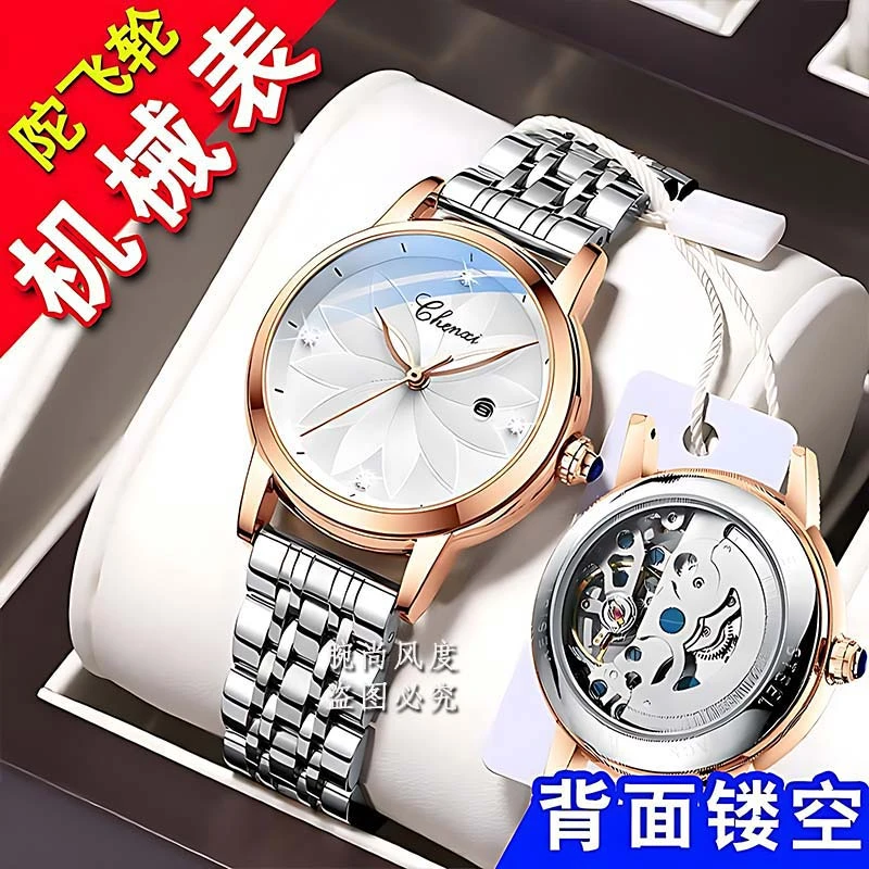 正品全自动机械女表瑞士名表气质高档时尚防水夜光镂空简约手表女