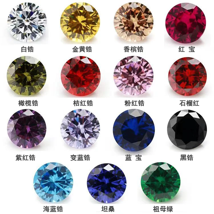 0.8-4.5彩色锆石裸石尖底钻蜡镶嵌配石小碎钻补钻裸钻透明尖底钻