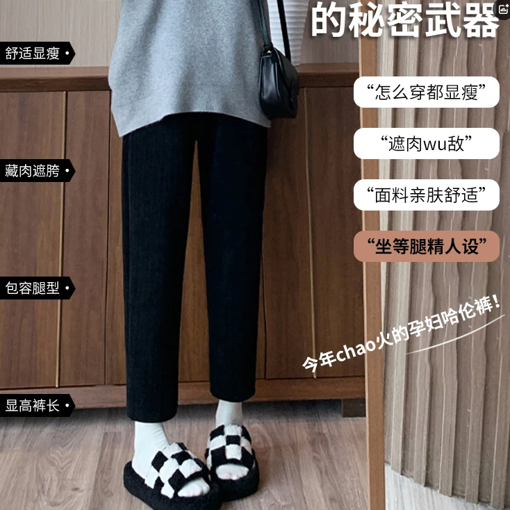 加绒孕妇冬季麦穗条阔腿裤长裤 新款显瘦直筒哈伦裤小脚裤九分裤