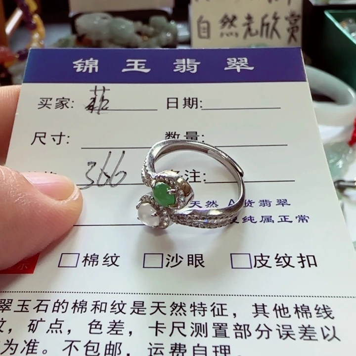 翡翠戒指银S925镶嵌菲*菲