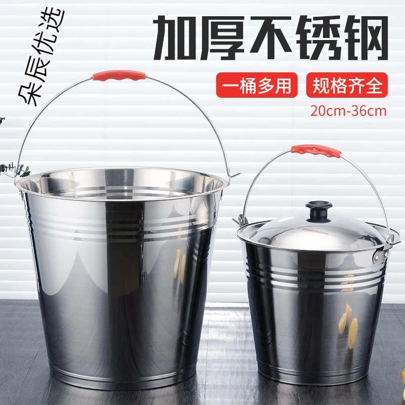 不锈钢提水桶加厚手提水桶带盖家用水桶户外大容量水桶铁水桶