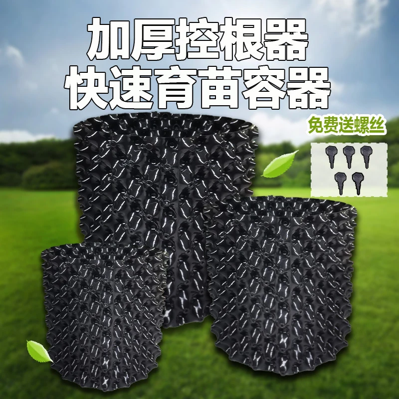 控根器植树专用高培土加厚围栏子树板植物花盆园栽控根器底盘螺丝