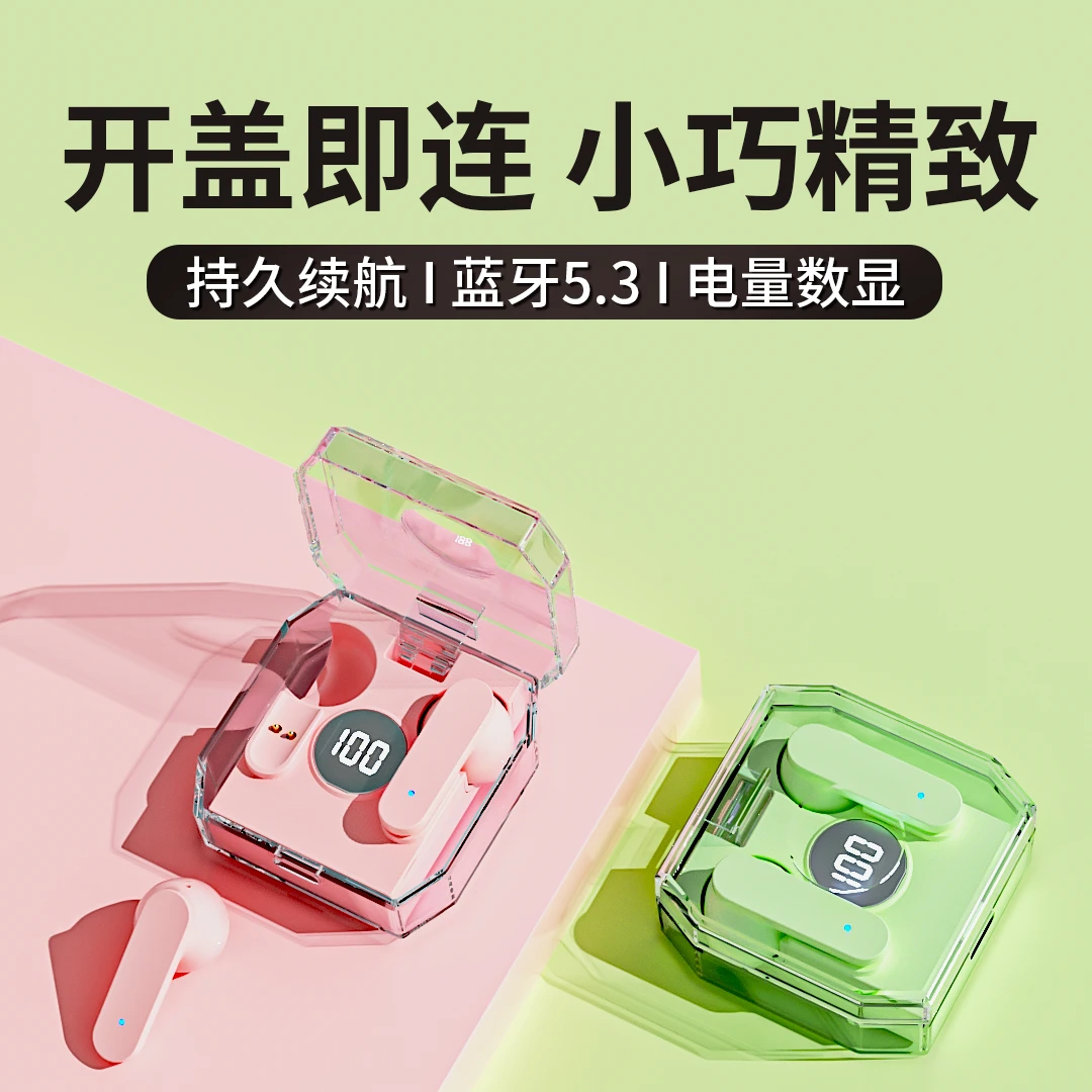 【新品发布】2024年新款无线蓝牙耳机游戏超长续航通用华为苹果小米
