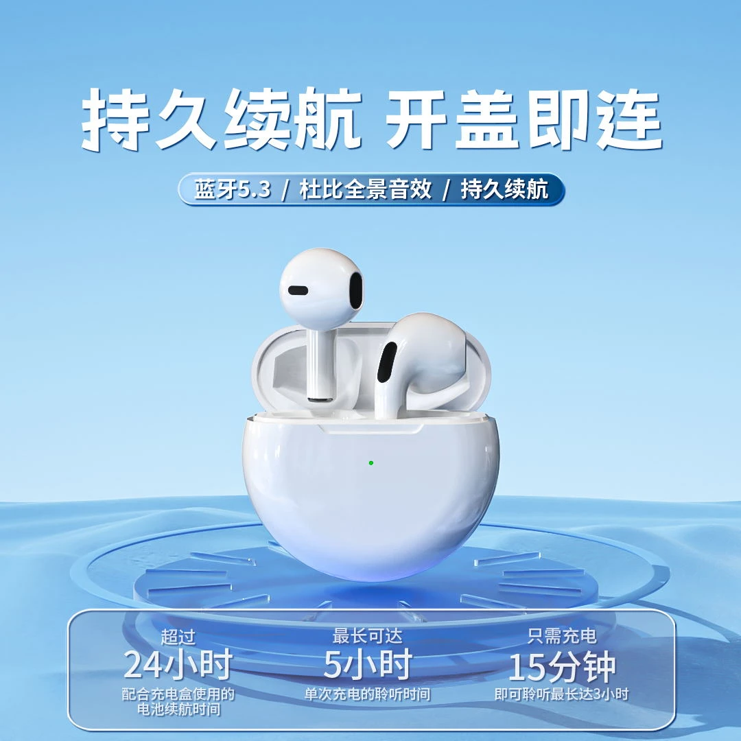 2024年新款无线蓝牙耳机游戏华强北运动超长续航通用华为苹果安卓
