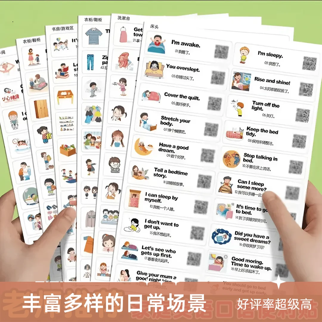 【老师推荐】自带背胶口语单词生活场景英语胶纸创意贴纸