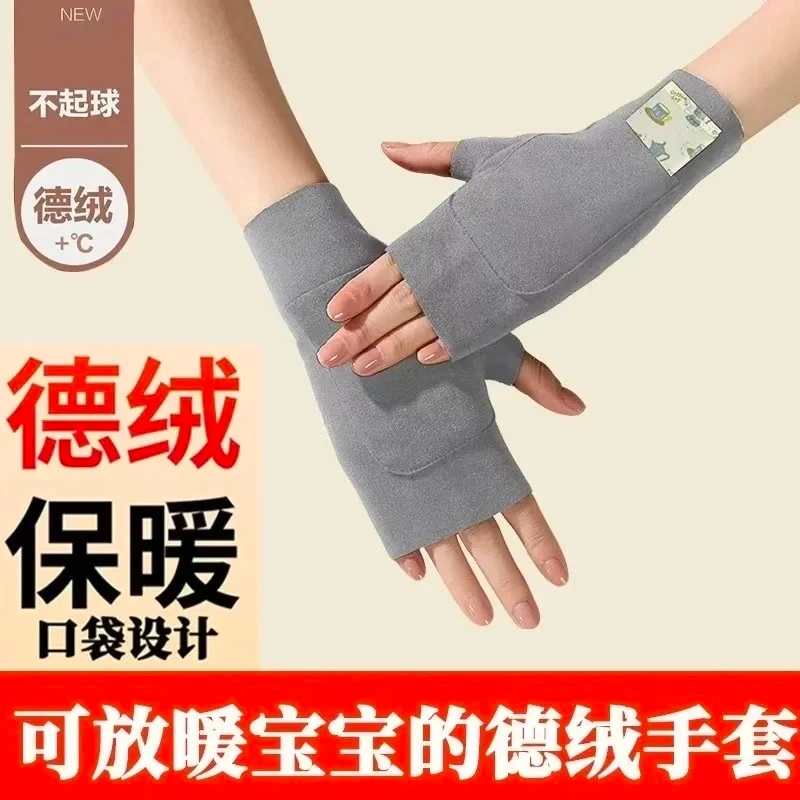 【升级款 买一送一】双面德绒半指口袋手套女冬保暖露指手套打字