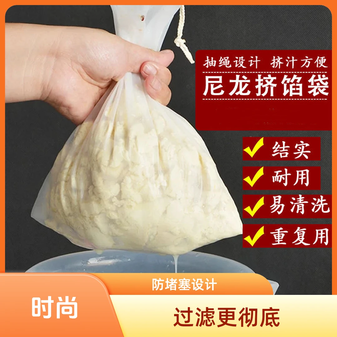 【拍1发2】蔬菜挤水袋挤菜馅器豆浆过滤网饺子馅厨房挤馅袋挤水器