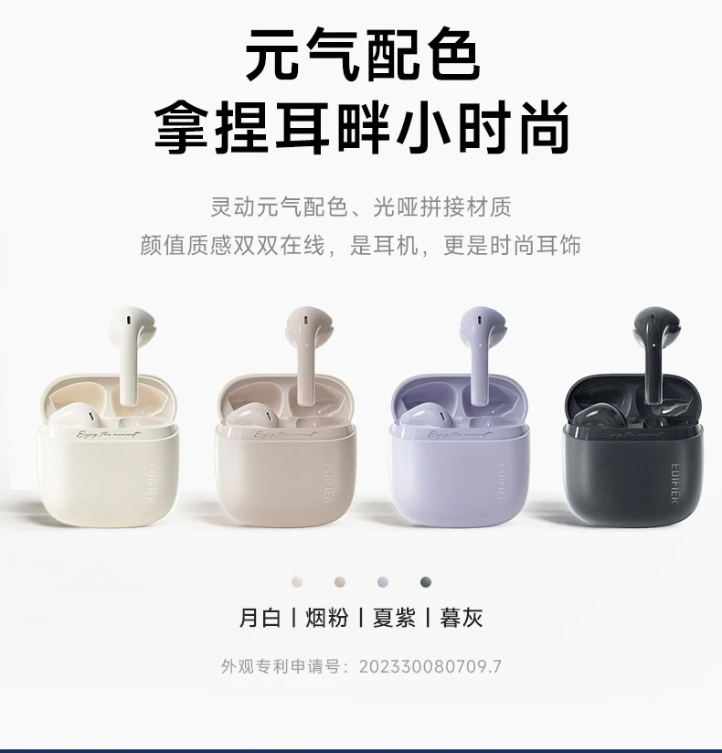 漫步者蓝牙耳机真无线半入耳式2023适用于苹果华为等花再zero air